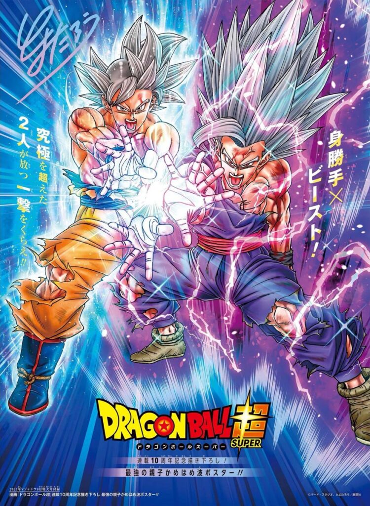 aniversario dragon ball super toyotaro cartooncorp