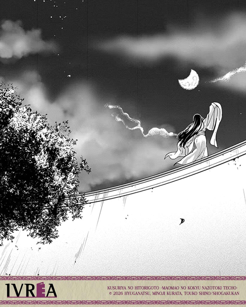 Los Diarios Originales de la Boticaria páginas 3 Maomao investigando misterios imperiales manga Ivrea